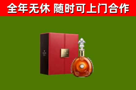 阳江烟酒回收路易十三洋酒.jpg