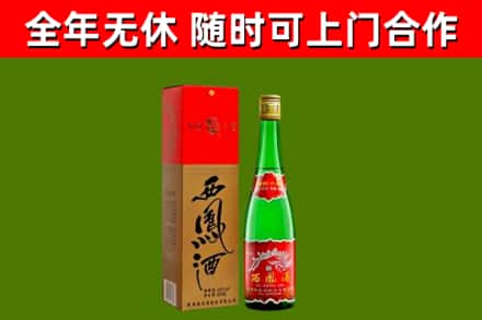 阳江烟酒回收西凤酒绿瓶.jpg